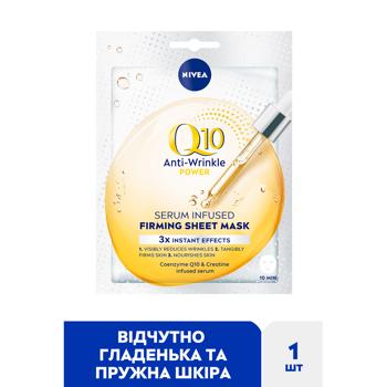 Маска-лифтинг для лица Nivea Q10 Power против морщин тканевая 28г - купить, цены на - фото 10