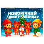 Книга Издание для досуга Новогодний Адвент-Календарь