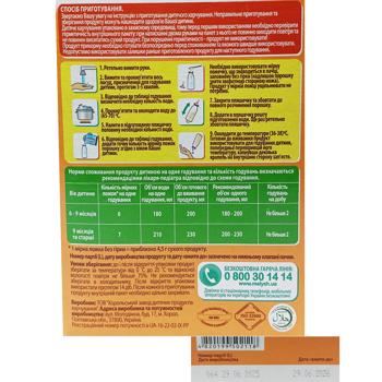 Суміш молочно-зернова суха Малиш з гречаним та вівсяним борошном для дітей з 6 місяців 350г - купити, ціни на Таврія В - фото 4