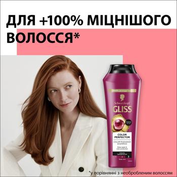 Шампунь Gliss Kur Color 250мл - купити, ціни на - фото 4