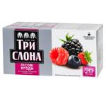 Чай чорний Три Слона Лісова ягода 1,5г*20шт