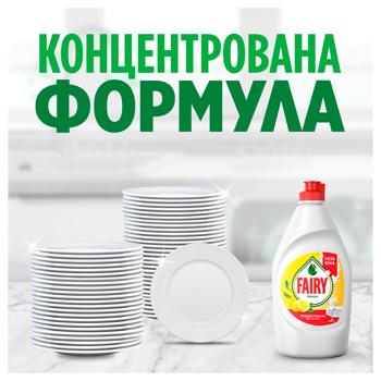 Засіб для миття посуду Fairy Лимон 450мл - купити, ціни на КОСМОС - фото 6