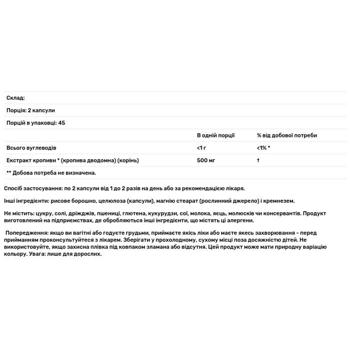 Now Foods Stinging Nettle Root Extract 250мг 90 capsules - buy, prices for Biotus - photo 3