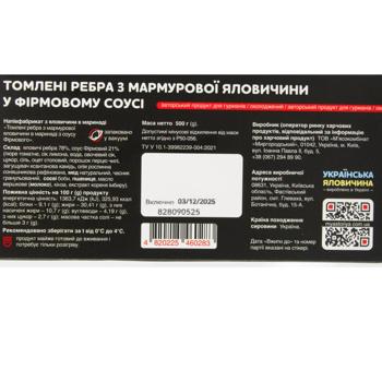 Myastoriya Stewed Marble Beef Ribs 500g - buy, prices for - photo 7