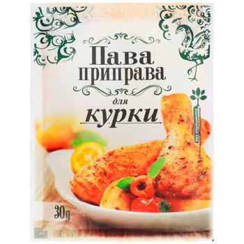 Приправа Ласочка Пава приправа для курки 30г