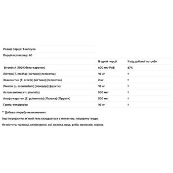 Каротиноїди Jarrow Формули CarotenAll 60 гелевих капсул - купити, ціни на - фото 3