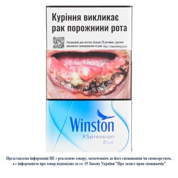 Цигарки Winston XSpression Blue - купити, ціни на - фото 3