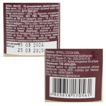 Mc Day Cocoa Oil 150g - buy, prices for NOVUS - photo 2