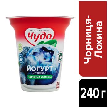 Йогурт Чудо Чорниця-лохина з фруктовим наповнювачем 2,5% 240г - купити, ціни на Епіцентр FOOD - фото 3