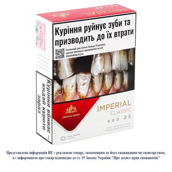Imperial Classic Red 25 Cigarettes 25pcs - buy, prices for - photo 3