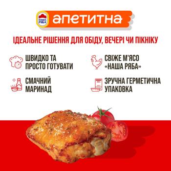 Стегно куряче Наша Ряба Апетитна Айдахо у томатному маринаді охолоджене ~1кг - купити, ціни на МегаМаркет - фото 5