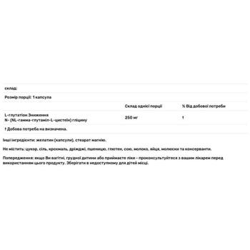 L-глутатіон Healthy Origins Setria 250мг 60 капсул - купити, ціни на Біотус - фото 3