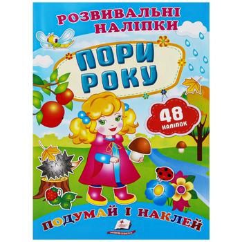 Seasons Book