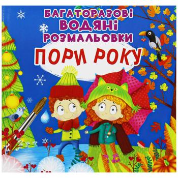 coloring Ukraine
