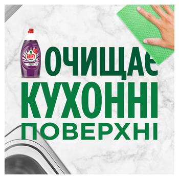 Засіб для миття посуду Fairy Extra+ Бузок 650мл - купити, ціни на КОСМОС - фото 5