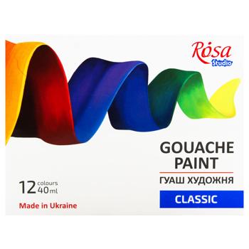 Rosa Studio Gouache Paint Set 12 colors 40ml