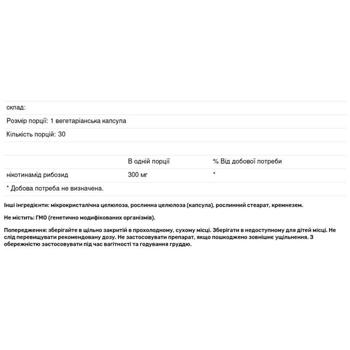 Никотинамид рибозид Life Extension 300мг 30 капсул - купить, цены на Biotus - фото 2