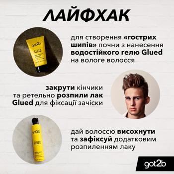 Гель Got2b Glued для укладання волосся 6 фіксацій 150мл - купити, ціни на МегаМаркет - фото 5