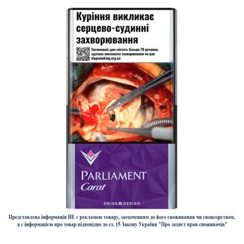 Parliament Carat Topaz Cigarettes - buy, prices for MegaMarket - photo 1