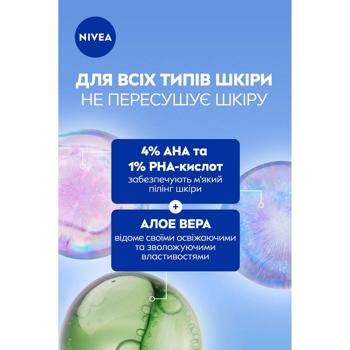 Ексфоліант Nivea Luminous 630 Сяйво шкіри 100мл - купити, ціни на За Раз - фото 6