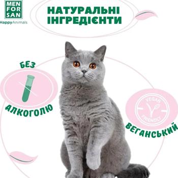 Menforsan Strawberry Eau de Cologne for Cats 125ml - buy, prices for MasterZoo - photo 6