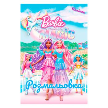 Barbie. A Touch of Magic Coloring Book - buy, prices for NOVUS - photo 1