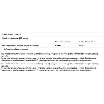 Ламинария Now Foods 250 капсул - купить, цены на - фото 3