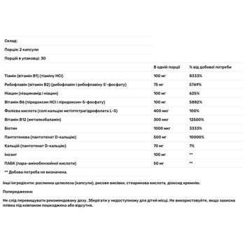 Вітамін В Life Extension BioActive Complete B-Complex 60 капсул - купити, ціни на Біотус - фото 2