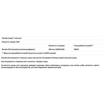 Healthy Origins Vitamin D3 10000 IU 360 softgels - buy, prices for Biotus - photo 2