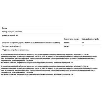 Екстракт кореня валеріани Nature's Way Valerian Nighttime 100 таблеток - купити, ціни на Біотус - фото 2