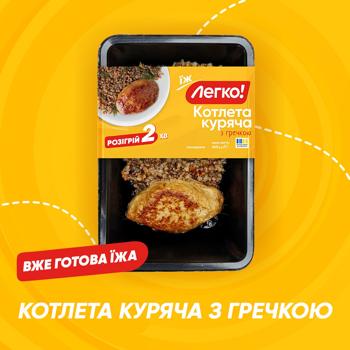 Legko! Chilled Chicken Cutlet with Buckwheat 240g - buy, prices for Auchan - photo 2