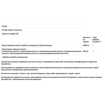 Экстракт бычьей желчи Jarrow Formulas 120 капсул - купить, цены на Biotus - фото 2