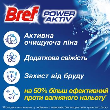 Блок для унітазу Bref Power Aktiv Океанська свіжість 2х50г - купити, ціни на - фото 3
