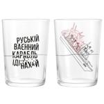 Uniglass Russian Military Ship Glass for Beer 510ml