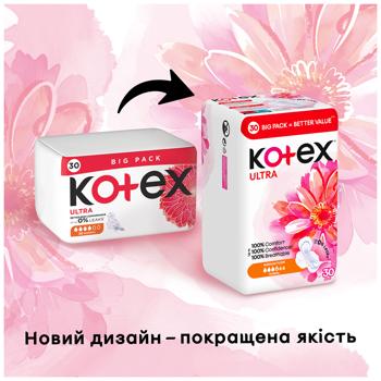 Прокладки гігієнічні Kotex Ultra Normal 30шт - купити, ціни на КОСМОС - фото 2