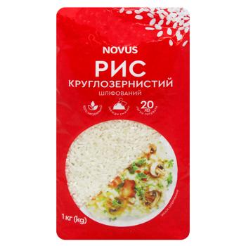 Рис Novus круглозернистий шліфований 1кг - купити, ціни на NOVUS - фото 1