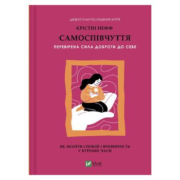 Book Ukraine - buy, prices for Grono - photo 1