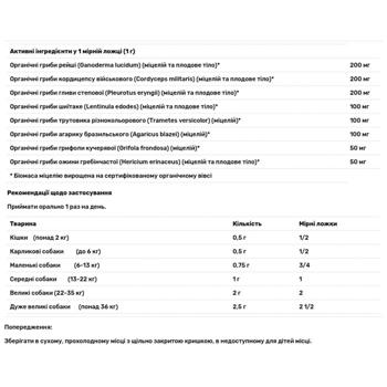 Dr. Mercola Mushroom Blend Immune Support for Cats and Dogs 60g - buy, prices for - photo 3