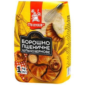 Борошно пшеничне Сто Пудів цільнозернове грубого помелу 1кг