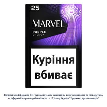 Marvel Purple Energy Cigaretes - buy, prices for NOVUS - photo 1