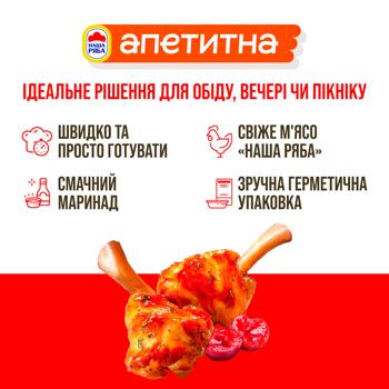 Крилья куриные Наша Ряба Аппетитная Аперо в вишневом маринаде охлажденные ~1кг - купить, цены на METRO - фото 3