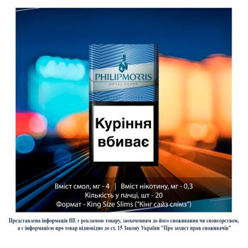 Цигарки Philip Morris Novel Silver - купити, ціни на ЕКО Маркет - фото 2