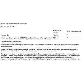 Бетаїну гідрохлорид Now Foods 648мг 120 капсул - купити, ціни на - фото 2