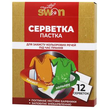 Серветки абсорбуючі Crystal Swan для захисту кольорових речей 12шт