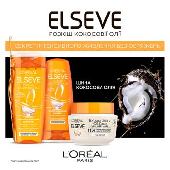 Бальзам L'Oreal Paris Elseve Роскошь кокосового масла для нормальных волос требующий питания 200мл - купить, цены на КОСМОС - фото 3