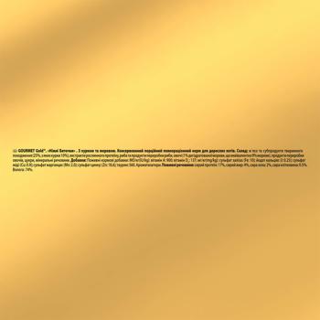 Gourmet Gold Tender Chunks Wet Food with Chicken and Carrots for Cats 85g - buy, prices for COSMOS - photo 5