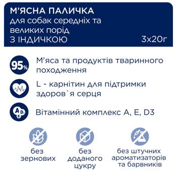 Лакомство Club 4 Paws Sticks для собак средних и больших пород палочки с индейкой 3шт*12г Лакомство Club 4 Paws Sticks для собак средних и больших пород палочки с индейкой 3шт*12г - купить, цены на - фото 3