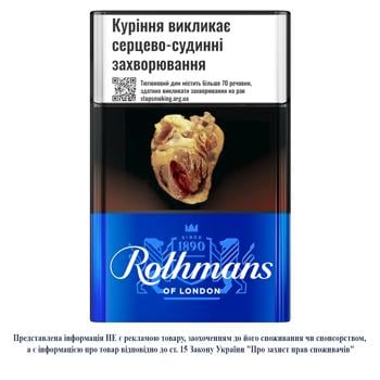 Rothmans Blue Filter Cigarettes 25pcs - buy, prices for - photo 3