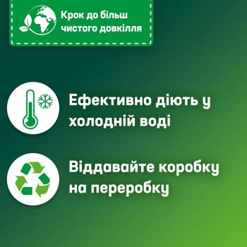 Капсулы для стирки Persil Color 4in1 Discs 38+38шт - купить, цены на METRO - фото 6