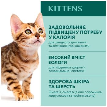 Корм влажный Optimeal с курицей для котят 85г - купить, цены на - фото 3